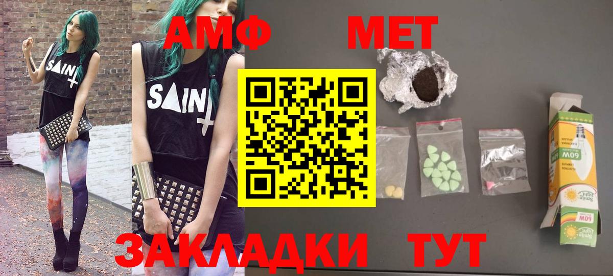АМФЕТАМИН  Вход с VPN  Камышлов  АМФ 97% 