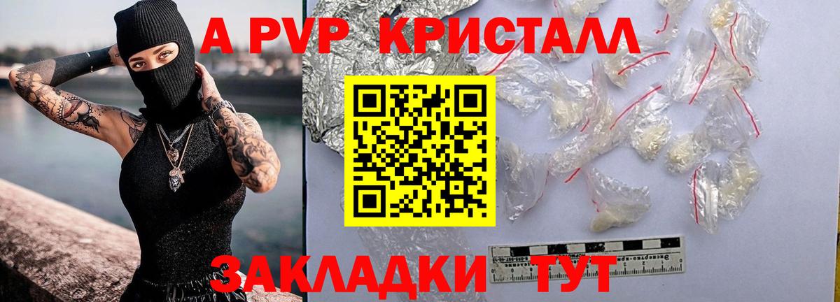 Альфа ПВП СК КРИС Камышлов