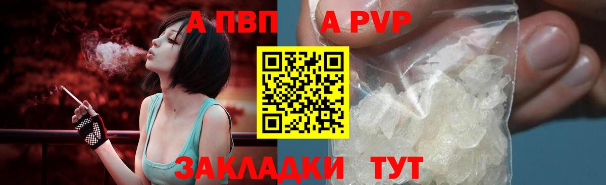 Камышлов  A-PVP СК  Вход с VPN 