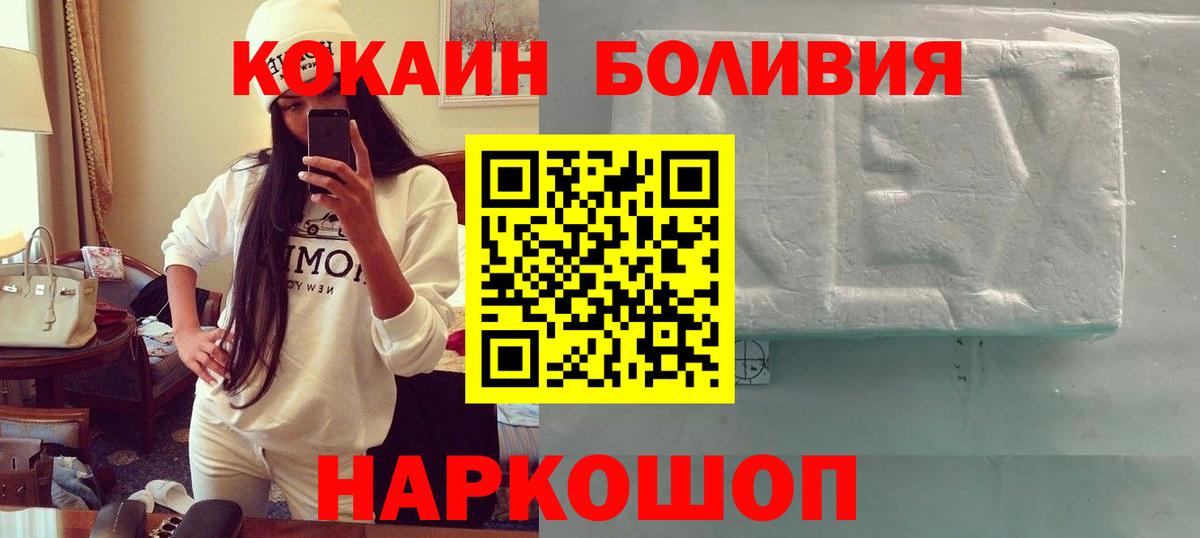 КОКАИН Боливия  Cocaine VHQ  COCAIN  Камышлов  Вход с VPN 