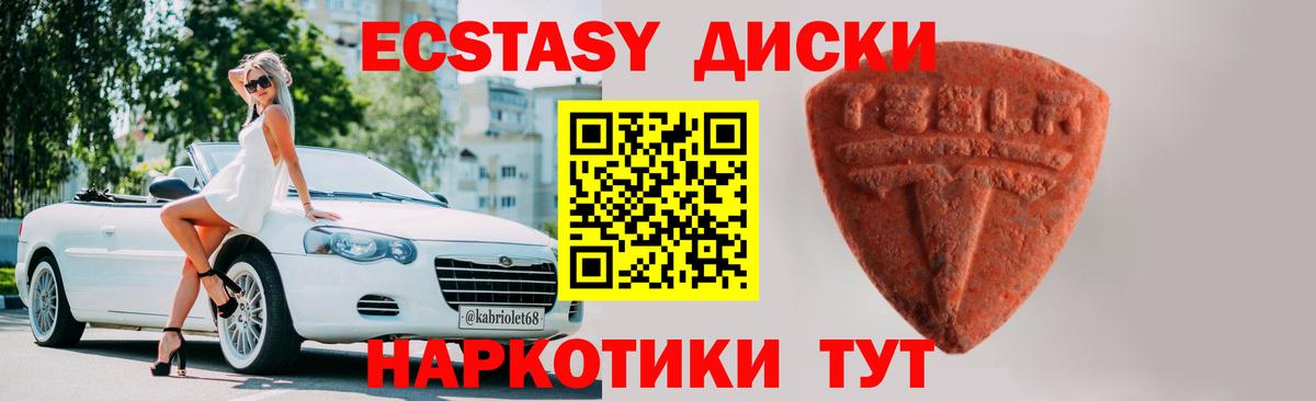 Ecstasy 250 мг  Экстази  Камышлов  Ecstasy louis Vuitton  Вход с VPN 