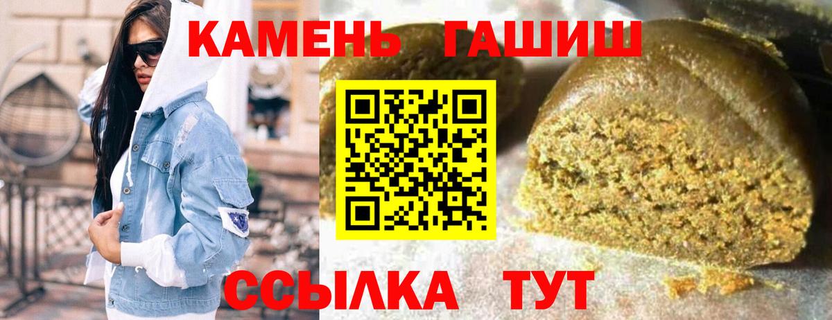 ГАШИШ Premium  Вход с VPN  ГАШ Ice-O-Lator  Камышлов 