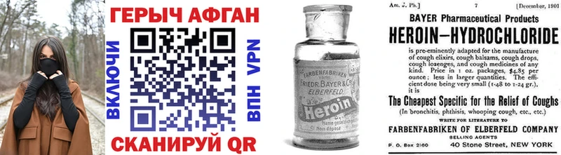 купить наркоту  Камышлов  маркетплейс клад  Героин Heroin  гидра ONION 