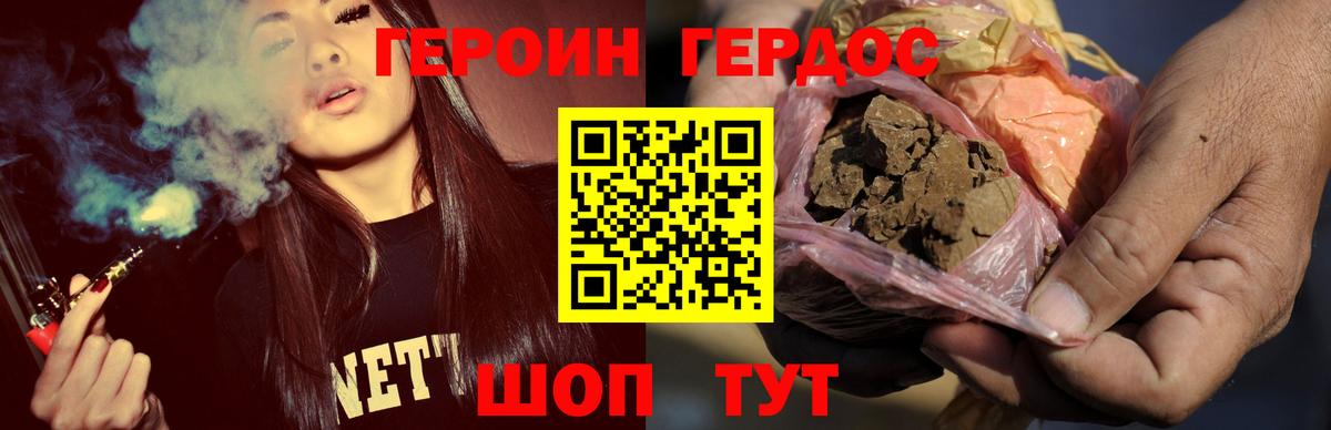 ГЕРОИН белый Камышлов