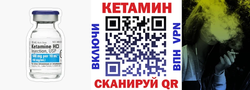 КЕТАМИН VHQ  Камышлов 