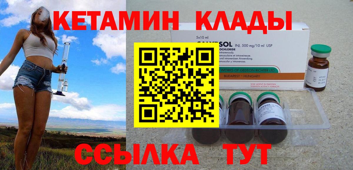 Кетамин VHQ  Кетамин VHQ  Вход с VPN  Камышлов 