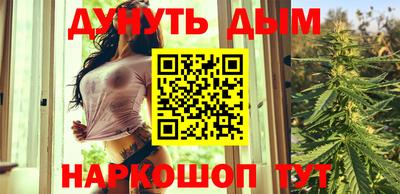 каннабис Краснознаменск