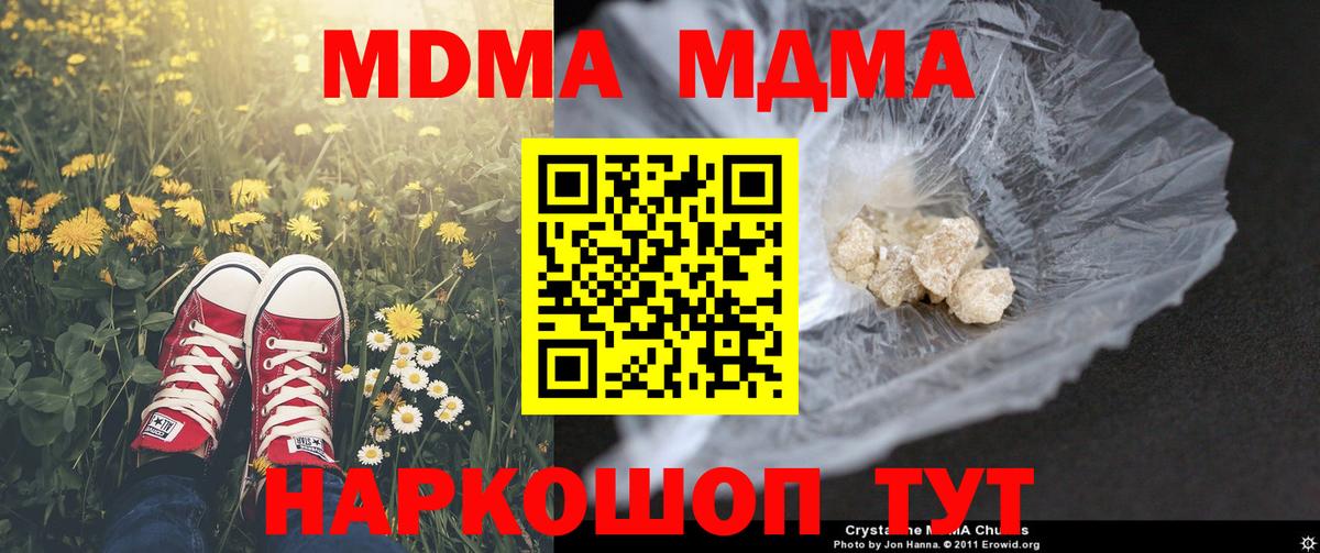 МДМА crystal  MDMA Molly  МДМА  Камышлов  Вход с VPN 