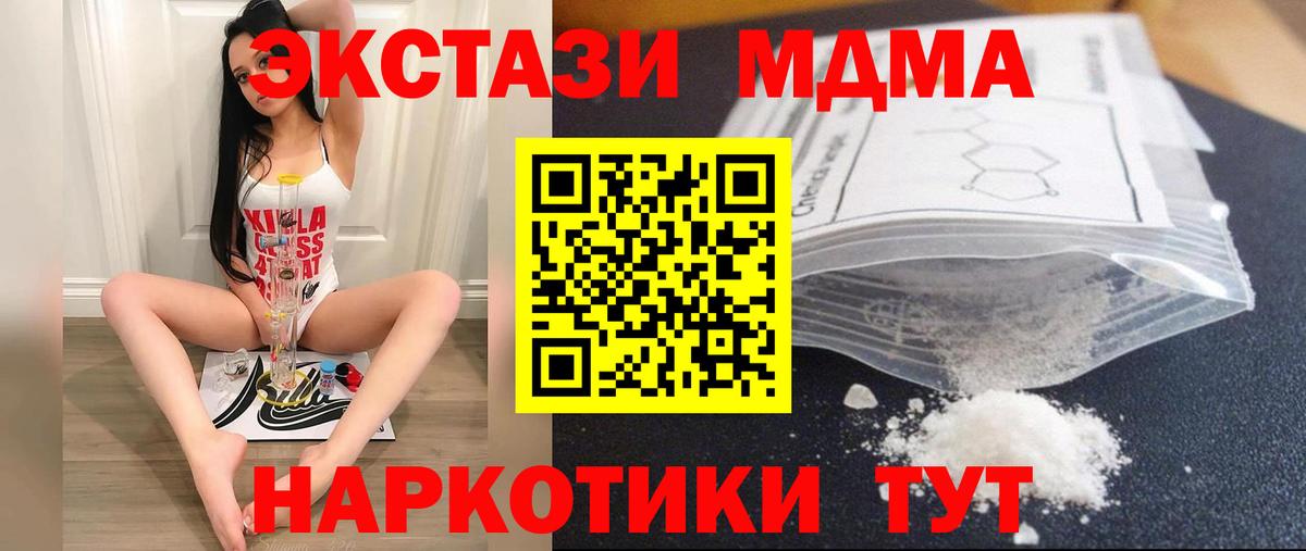 MDMA кристаллы Камышлов