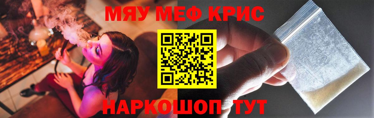 Камышлов  Меф мука  Меф mephedrone  Меф  Вход с VPN 