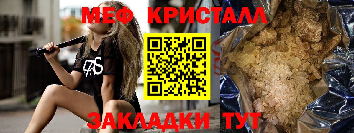 Мефедрон Камышлов