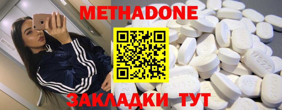 Камышлов  МЕТАДОН кристалл  МЕТАДОН VHQ  Вход с VPN 