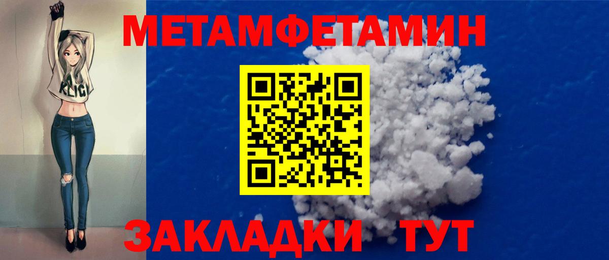 МЕТАМФЕТАМИН Methamphetamine Камышлов