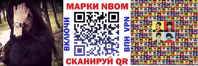 купить наркотики цена Камышлов Марки N-bome 1500мкг