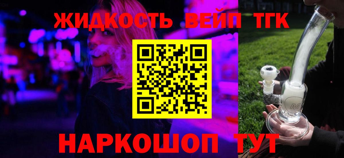 omg как войти  Вход с VPN  где купить наркоту  Дистиллят ТГК жижа  Камышлов  ТГК концентрат 